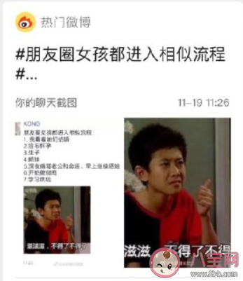 朋友圈女孩都進(jìn)入相似流程 女孩子的朋友圈是什么樣的 朋友圈女孩都進(jìn)入相似流程 女孩子的朋友圈是什么樣的