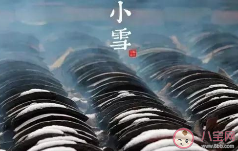 關于小雪節氣的古詩有哪些 小雪節氣古詩大全