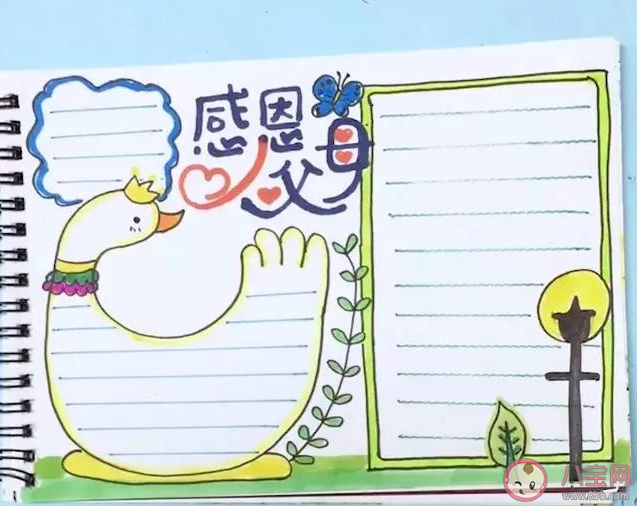 2019感恩節(jié)手抄報簡單好看模板 感恩節(jié)手抄報素材內(nèi)容