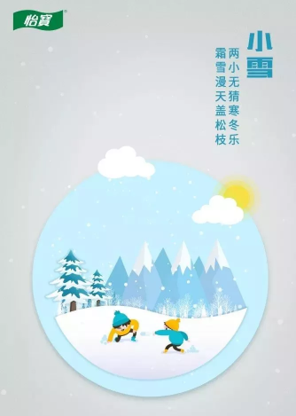 小雪節氣創意海報合集 2019小雪文案海報大全