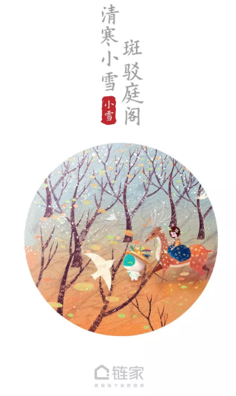 小雪節氣創意海報合集 2019小雪文案海報大全