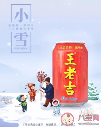 2019小雪節(jié)氣文案怎么寫 各品牌小雪創(chuàng)意文案大全