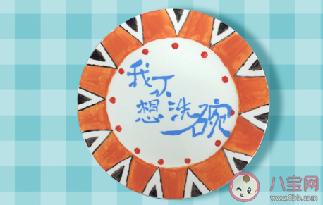 不想洗碗的搞笑句子 不想洗碗的幽默說說