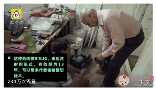 男性避孕針劑是什么 首個(gè)男性避孕針劑通過試驗(yàn)是真的嗎