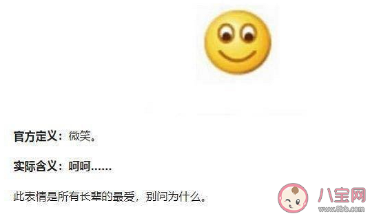 發微笑表情不禮貌是真的嗎 為什么都討厭微笑表情