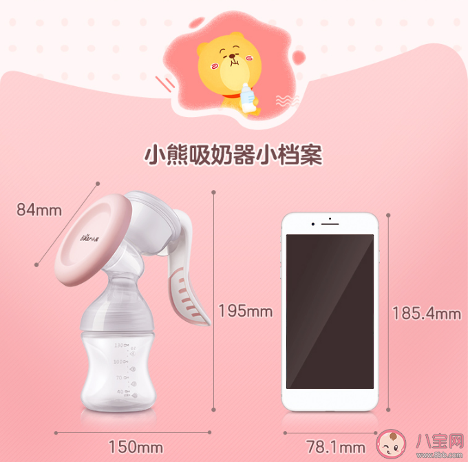 小熊手動吸奶器怎么樣 小熊手動吸奶器試用測評