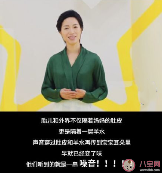 胎教都是噪音是真的嗎 你認(rèn)為胎教有用嗎