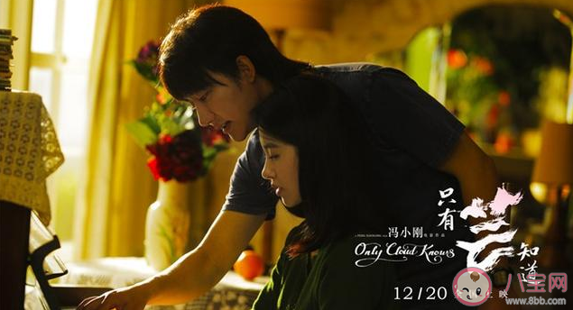 只有蕓知道原型人物是誰 只有蕓知道電影劇情介紹 只有蕓知道原型人物是誰 只有蕓知道電影劇情介紹