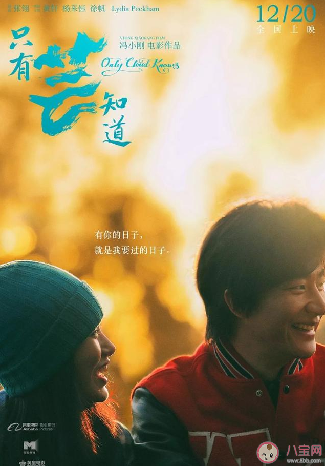 只有蕓知道原型人物是誰 只有蕓知道電影劇情介紹 只有蕓知道原型人物是誰 只有蕓知道電影劇情介紹