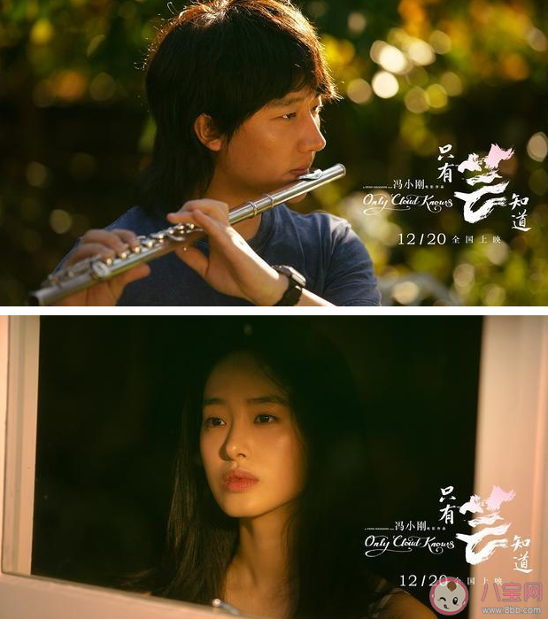 只有蕓知道原型人物是誰 只有蕓知道電影劇情介紹 只有蕓知道原型人物是誰 只有蕓知道電影劇情介紹