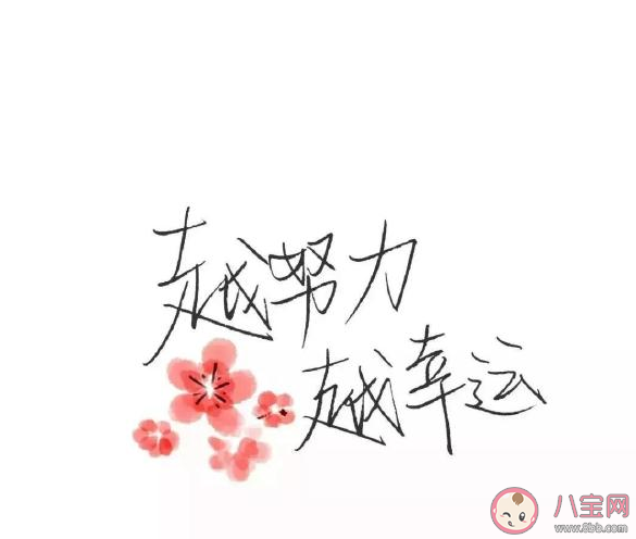 告別2019迎接2020發朋友圈文案 2019告別過去的心情感言 告別2019迎接2020發朋友圈文案 2019告別過去的心情感言