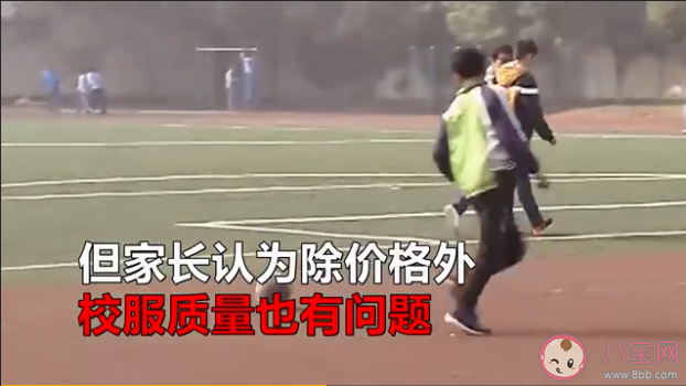 初一學生校服收費2300元是怎么回事 初一學生校服收費2300元為什么這么貴