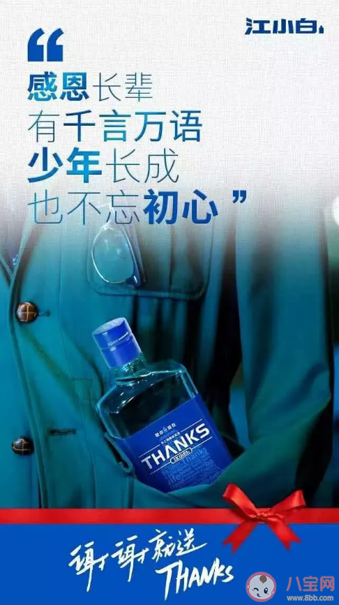 2020感恩節各品牌海報文案品鑒 感恩節借勢海報文案怎么寫 2020感恩節各品牌海報文案品鑒 感恩節借勢海報文案怎么寫