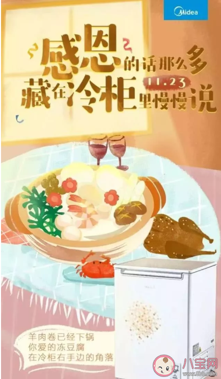 2020感恩節各品牌海報文案品鑒 感恩節借勢海報文案怎么寫 2020感恩節各品牌海報文案品鑒 感恩節借勢海報文案怎么寫