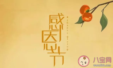 2020感恩節各品牌海報文案品鑒 感恩節借勢海報文案怎么寫 2020感恩節各品牌海報文案品鑒 感恩節借勢海報文案怎么寫