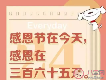 2020感恩節各品牌海報文案品鑒 感恩節借勢海報文案怎么寫 2020感恩節各品牌海報文案品鑒 感恩節借勢海報文案怎么寫