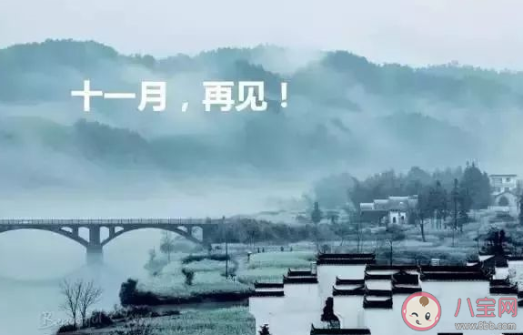 十一月結(jié)束十二月繼續(xù)加油的句子 十二月請(qǐng)善待我朋友圈句子 十一月結(jié)束十二月繼續(xù)加油的句子 十二月請(qǐng)善待我朋友圈句子