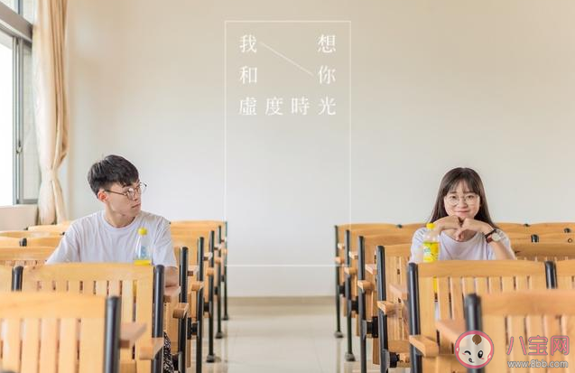 大學(xué)一定要談戀愛嗎 大學(xué)談戀愛的好處與壞處