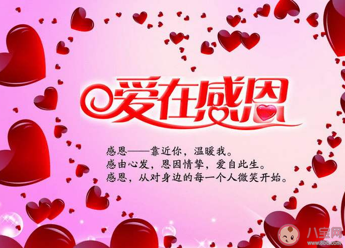 適合感恩節(jié)發(fā)的朋友圈文案句子2020 感恩節(jié)朋友圈說(shuō)說(shuō)語(yǔ)錄大全