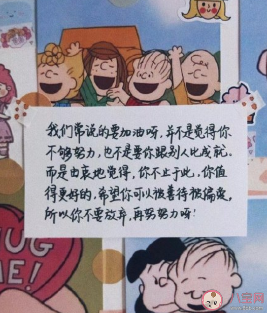 激勵高三學生的話句子 激勵高三學生拼搏的話