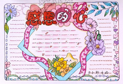 2019感恩節手抄報圖片模板 感恩節手抄報大全