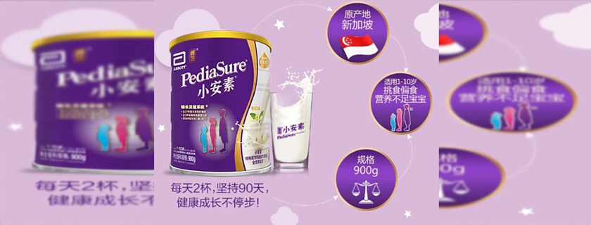 雅培小安素奶粉