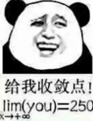 x→+∞,lim（you）=250是什么意思 有什么含義