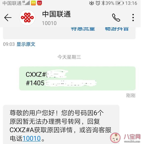 攜號轉網要滿足什么條件 攜號轉網操作方法步驟
