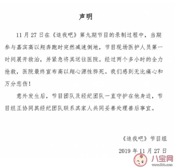 《追我吧》節目難度和強度到底有多大 《追我吧》綜藝還會播出嗎