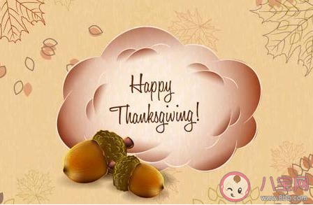 2020感恩節文案句子分享 感恩節創意文案心情句子大全
