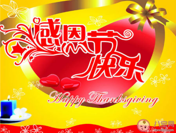 感恩節快樂暖心祝福語說說文案 感恩節溫暖創意的祝福語朋友圈