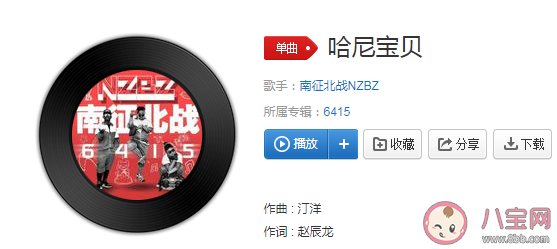 My honey baby My honey baby是什么歌 《哈尼寶貝》完整版歌詞在線試聽鏈接