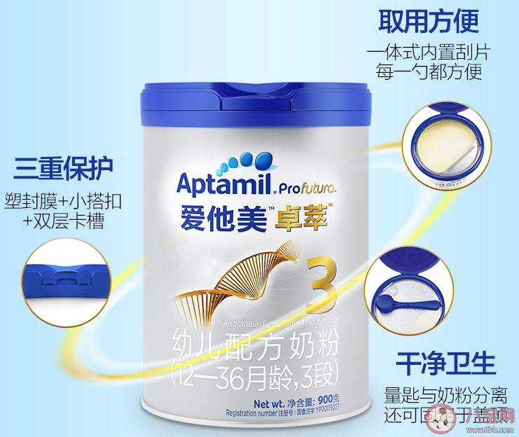 愛他美3段卓萃奶粉掛壁程度怎么樣 愛他美3段卓萃奶粉配方