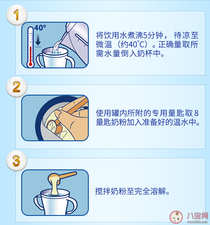 愛他美3段卓萃奶粉沖泡方法 愛他美3段卓萃奶粉怎么轉奶比較好