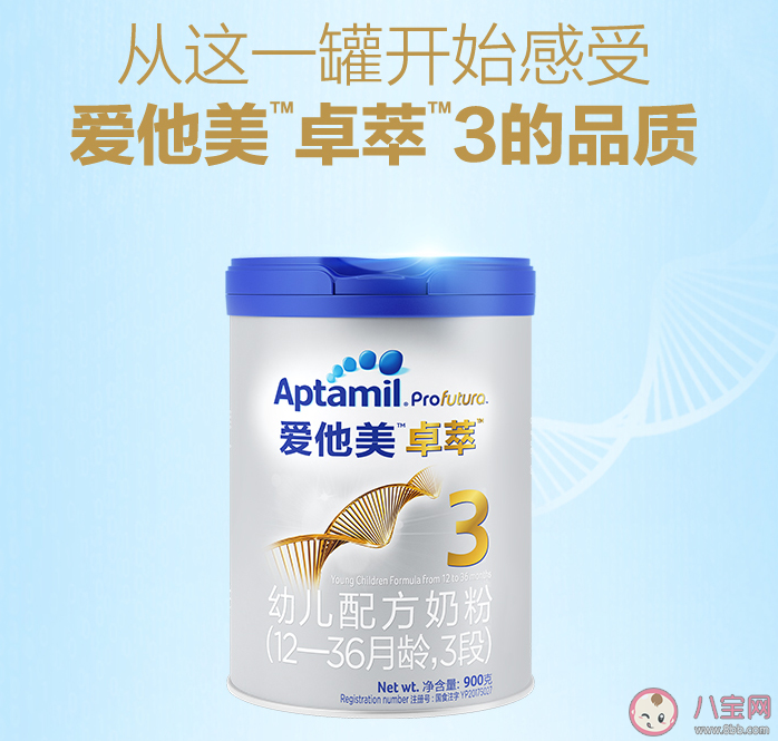 愛他美3段卓萃奶粉沖泡方法 愛他美3段卓萃奶粉怎么轉奶比較好