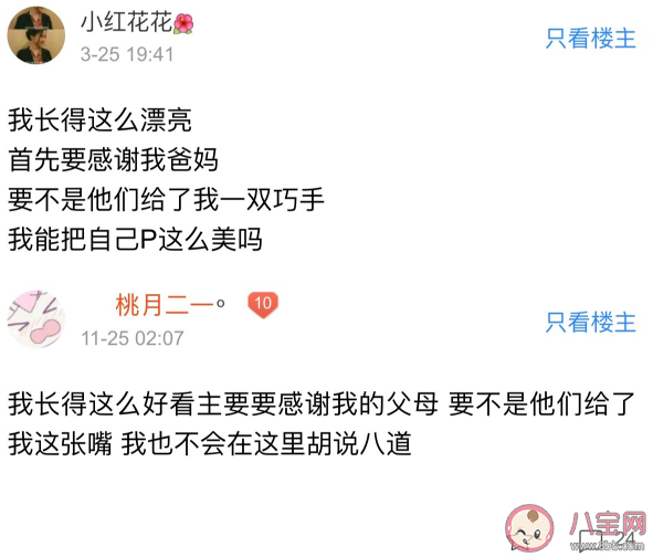 感恩節主要感謝父母是什么意思 感恩節主要感謝父母什么梗