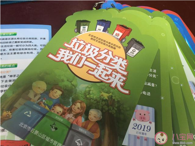北京垃圾分類新規什么時候實施 北京垃圾分類新規標準