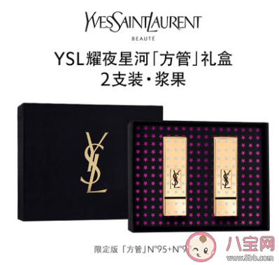 ysl星河限定系列l(wèi)禮盒多少錢 ysl星河限定系列口紅試色