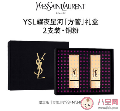 ysl星河限定系列l(wèi)禮盒多少錢 ysl星河限定系列口紅試色