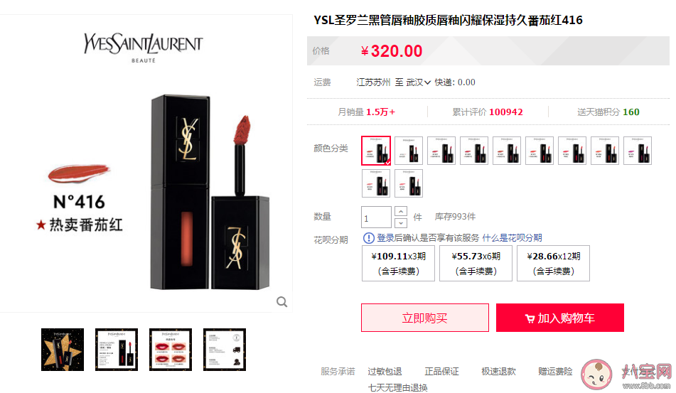 ysl416值得入手嗎 ysl416口紅對比其他色號