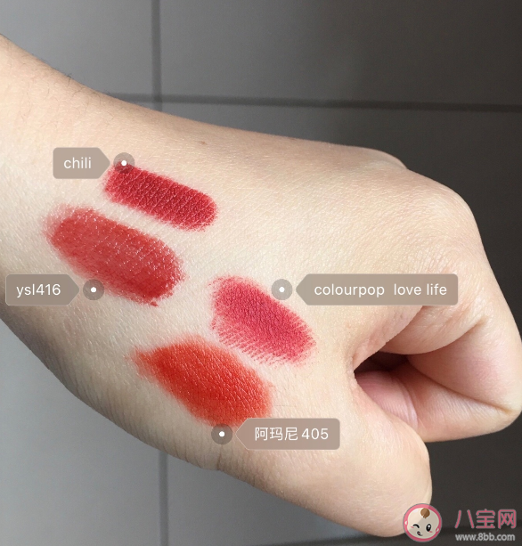 ysl416和阿瑪尼405選哪個比較好 ysl416阿瑪尼405顏色對比