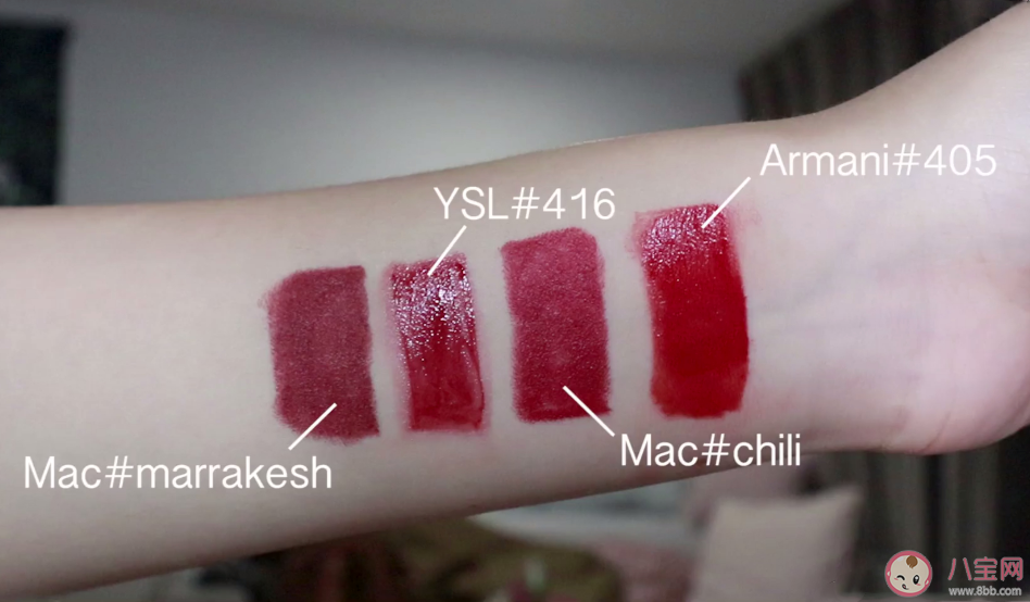 ysl416和阿瑪尼405選哪個比較好 ysl416阿瑪尼405顏色對比