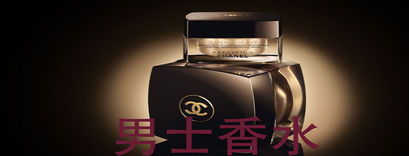 男士香水