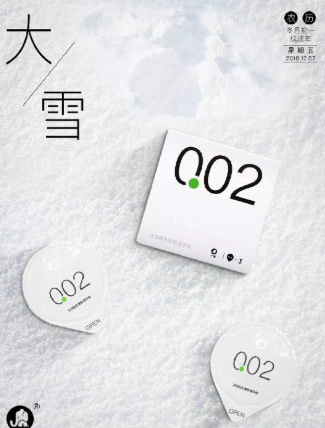 2019大雪節氣海報文案大全 各品牌借勢文案推薦