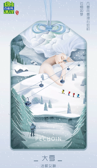 2019大雪節氣海報文案大全 各品牌借勢文案推薦