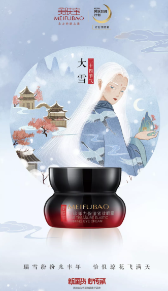 2019大雪節氣海報文案大全 各品牌借勢文案推薦