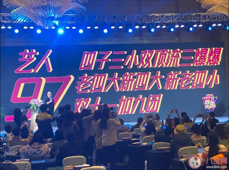 湖南衛視跨年官宣四子三小雙頂流三爆爆是什么意思 湖南衛視跨年官宣明星有哪些 湖南衛視跨年官宣四子三小雙頂流三爆爆是什么意思 湖南衛視跨年官宣明星有哪些