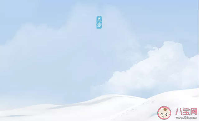 2019大雪快樂今日大雪的朋友圈說說帶圖 大雪到了適合發(fā)朋友圈的心情句子