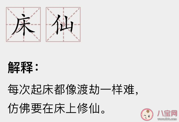 被子生氣了是什么梗 被子生氣了梗的出處是哪里 被子生氣了是什么梗 被子生氣了梗的出處是哪里