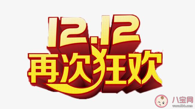 2019雙十二朋友圈怎么發 雙十二朋友圈心情說說大全 2019雙十二朋友圈怎么發 雙十二朋友圈心情說說大全